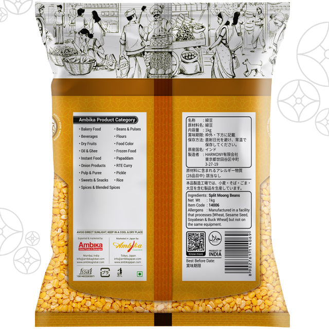 Ambika Moong Dal Yellow (1kg) ပဲဝါလေး