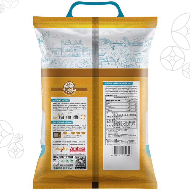 Ambika Indian White Rice (5kg)