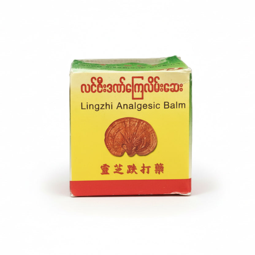လင်ဇီး ဒဏ်ကြေလိမ်းဆေး