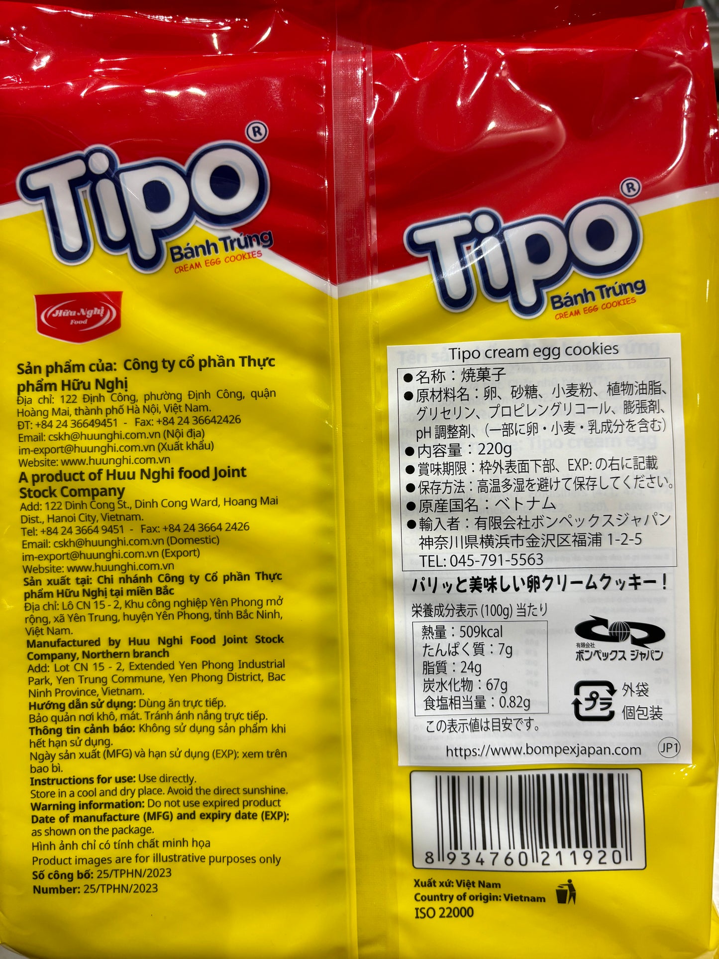 TIPO Cream Egg Cookies (220g)