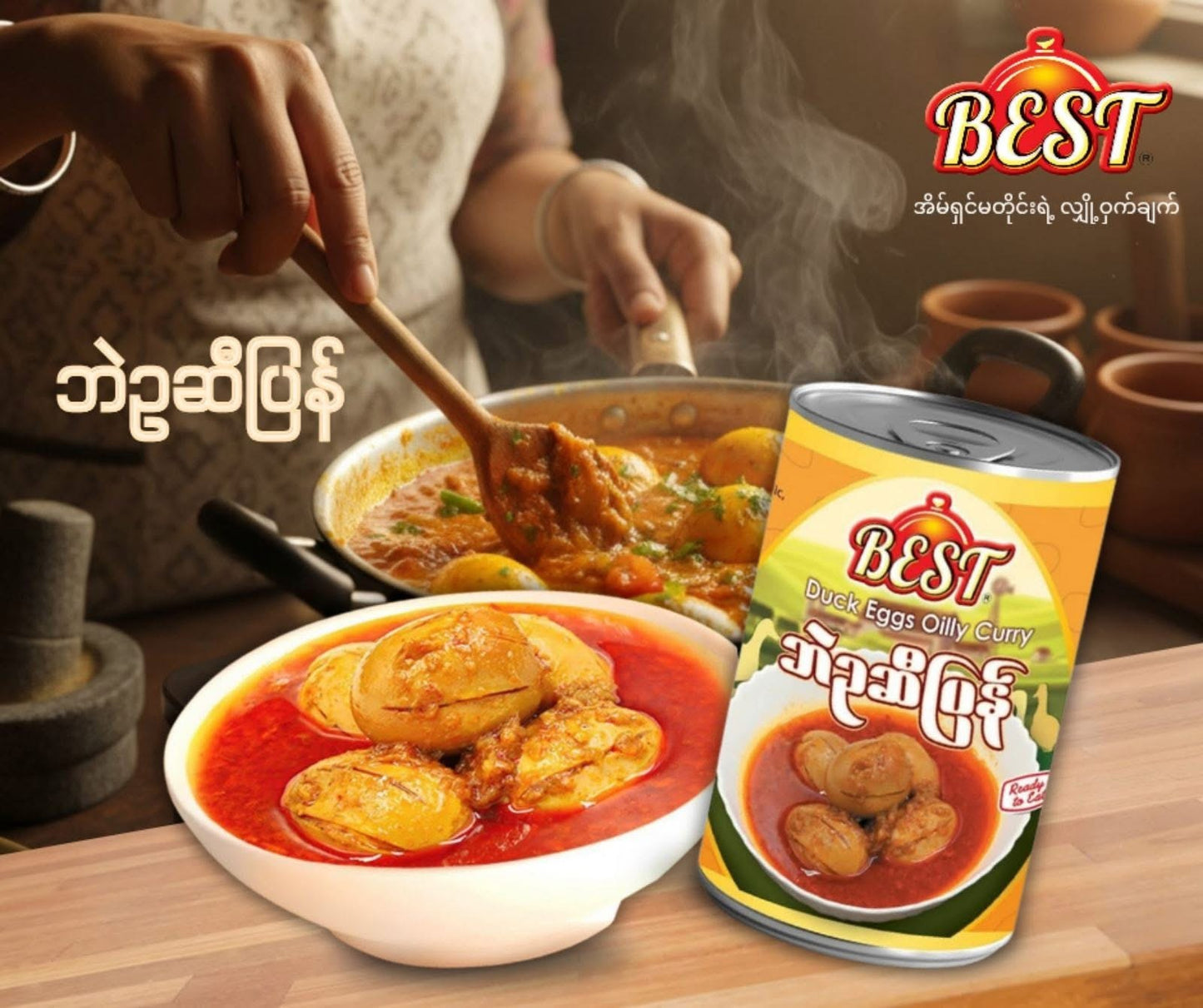 Best ဘဲဥဆီပြန်