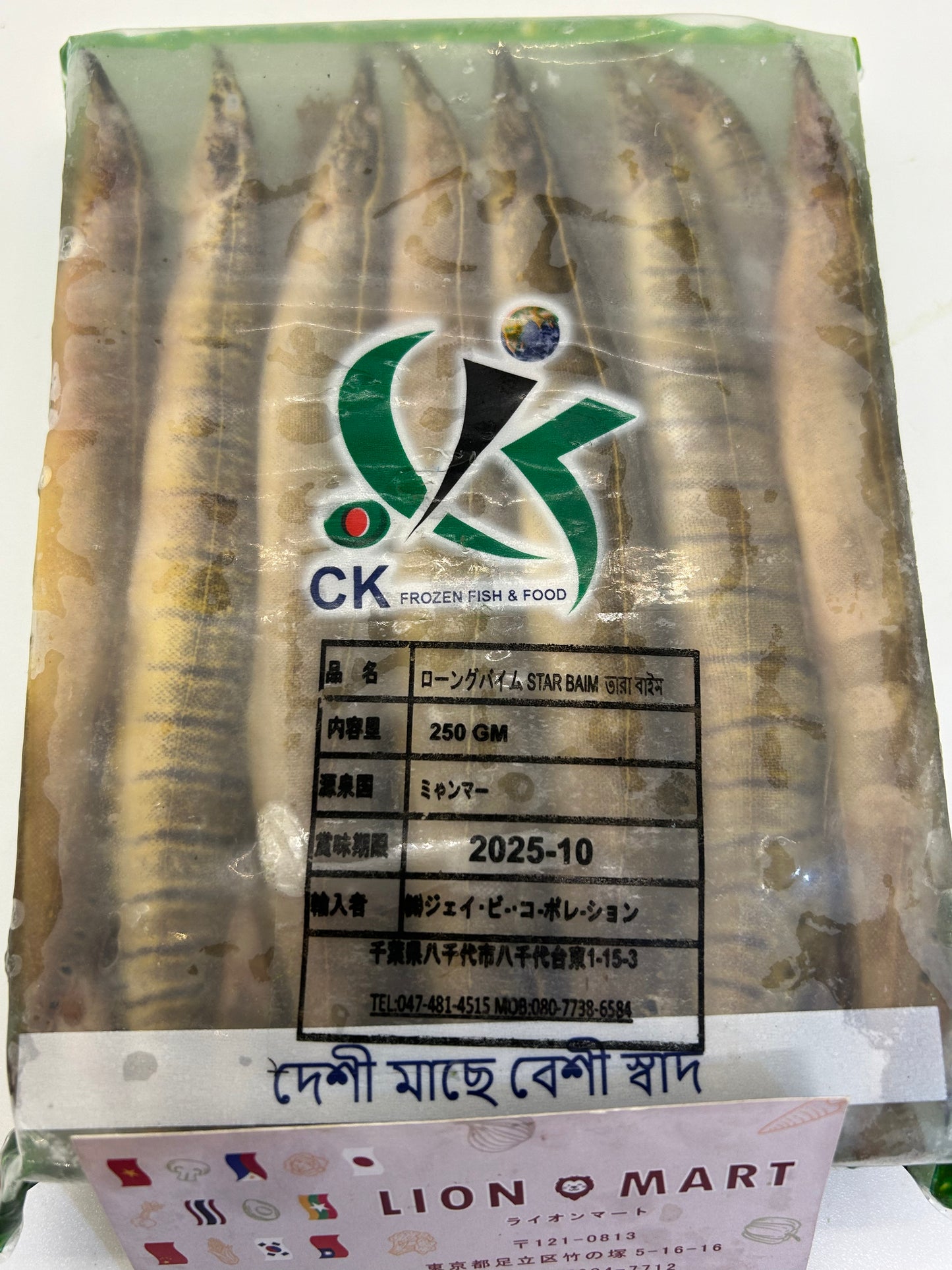 ငါးမြွေထိုး STAR BAIM (250g) スターバイム