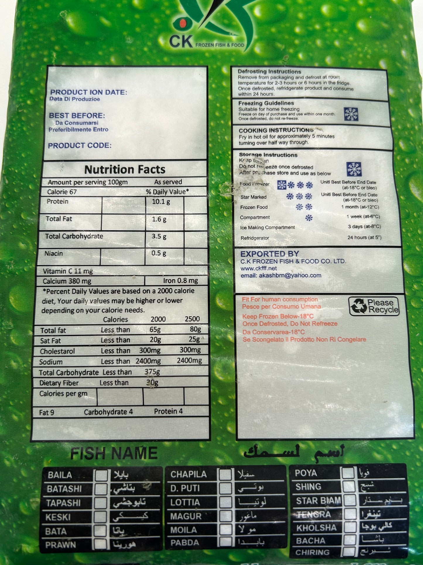 ငါးဘဲဖြူ モラ MOLA (250g)