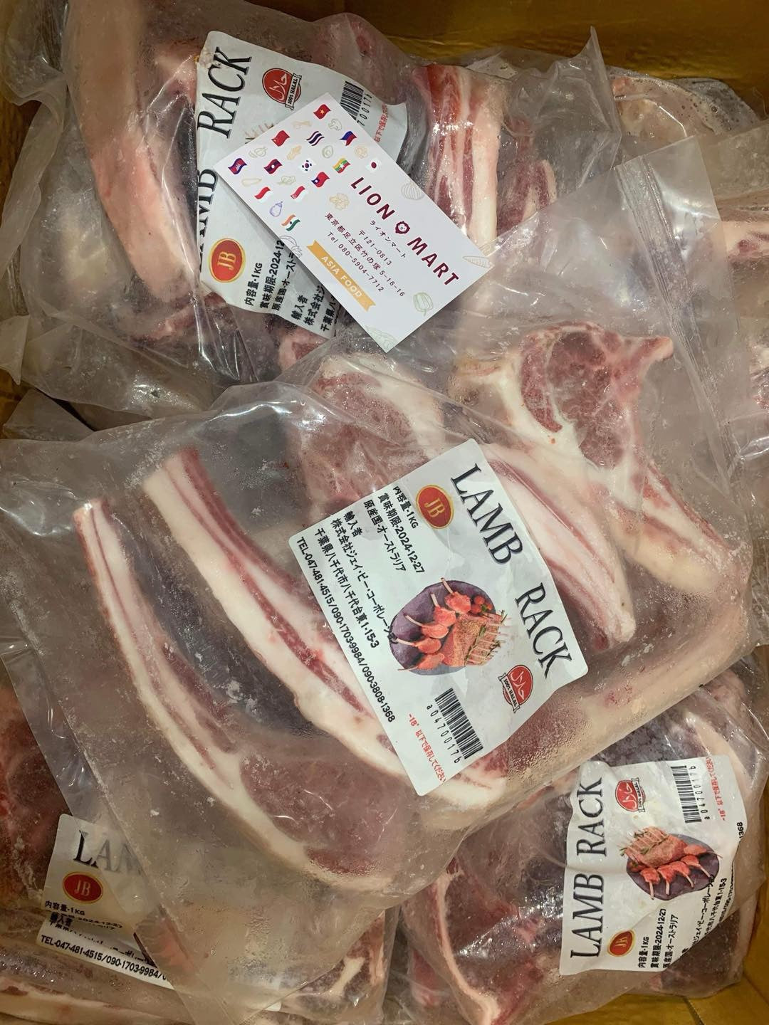 သိုးနံရိုး Lamb Rack Chop (1kg)
