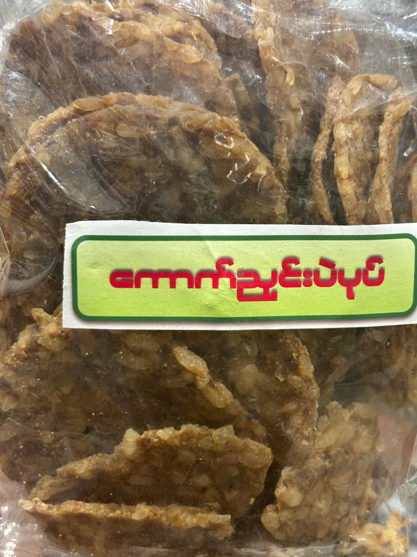 တောင်ကြီး ကောက်ညှင်းပဲပုပ်