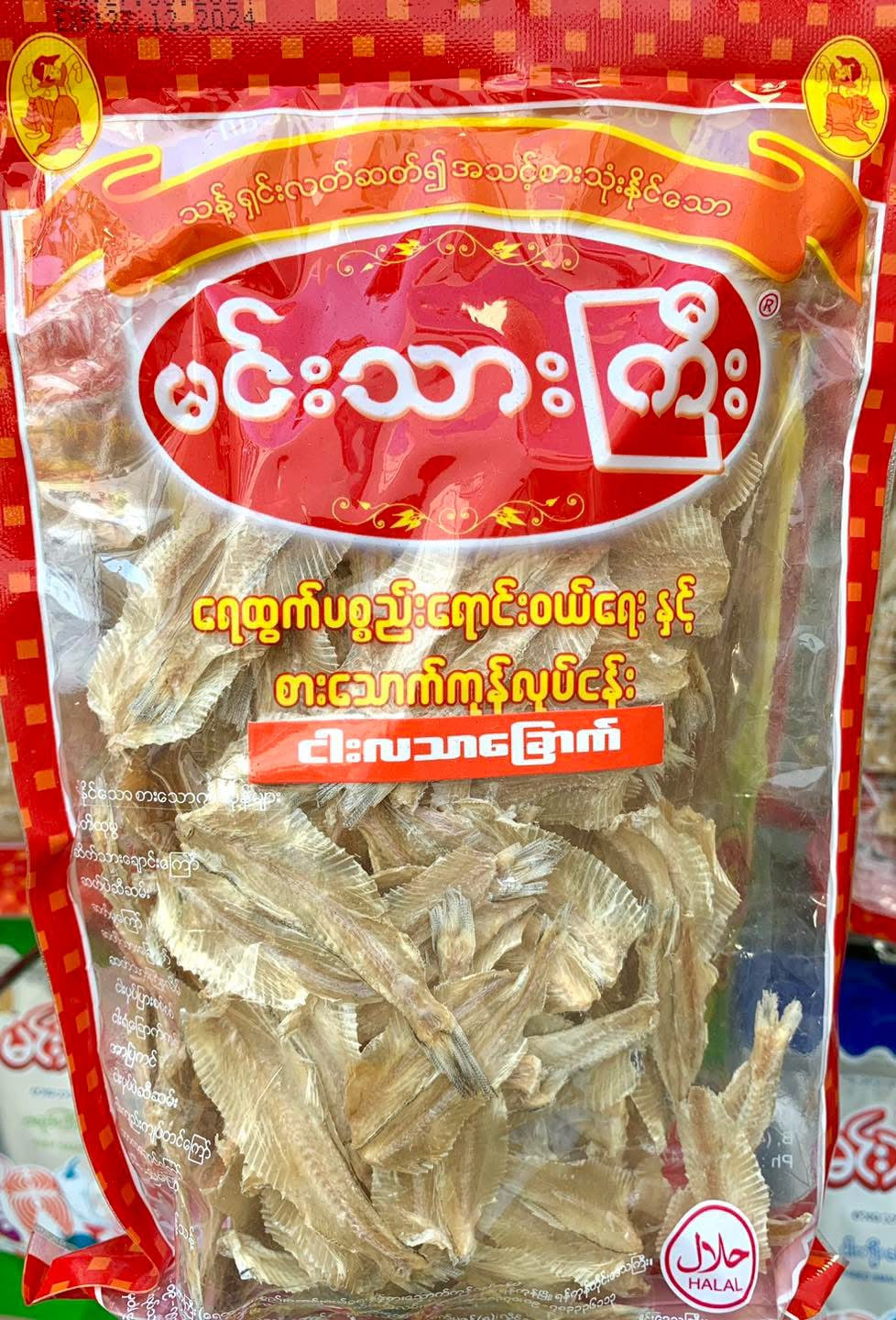 မင်းသားကြီး ငါးလသာခြောက်