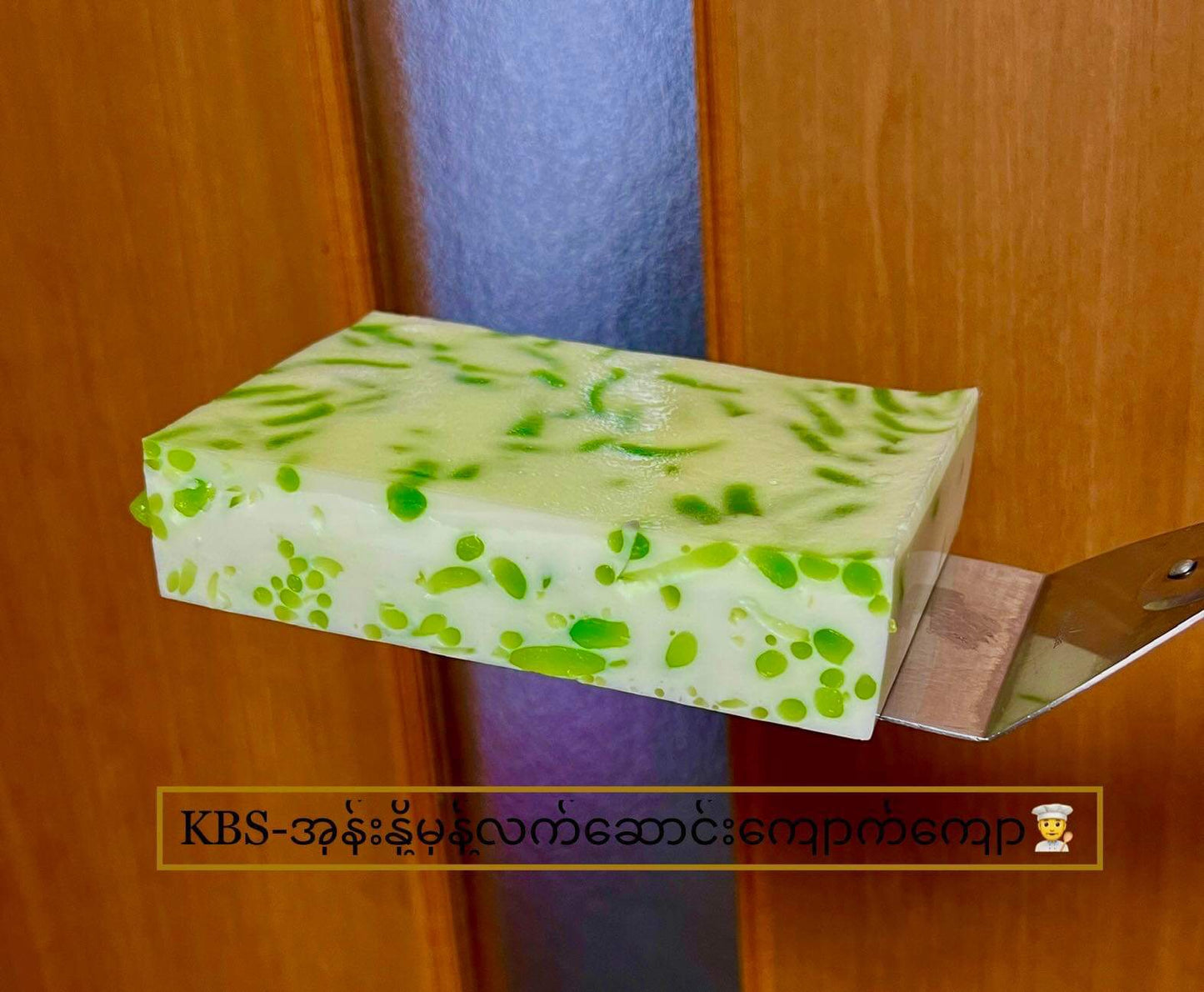 KBS မုန့် လက်ဆောင်းအုန်းနို့ကျောက်ကျော