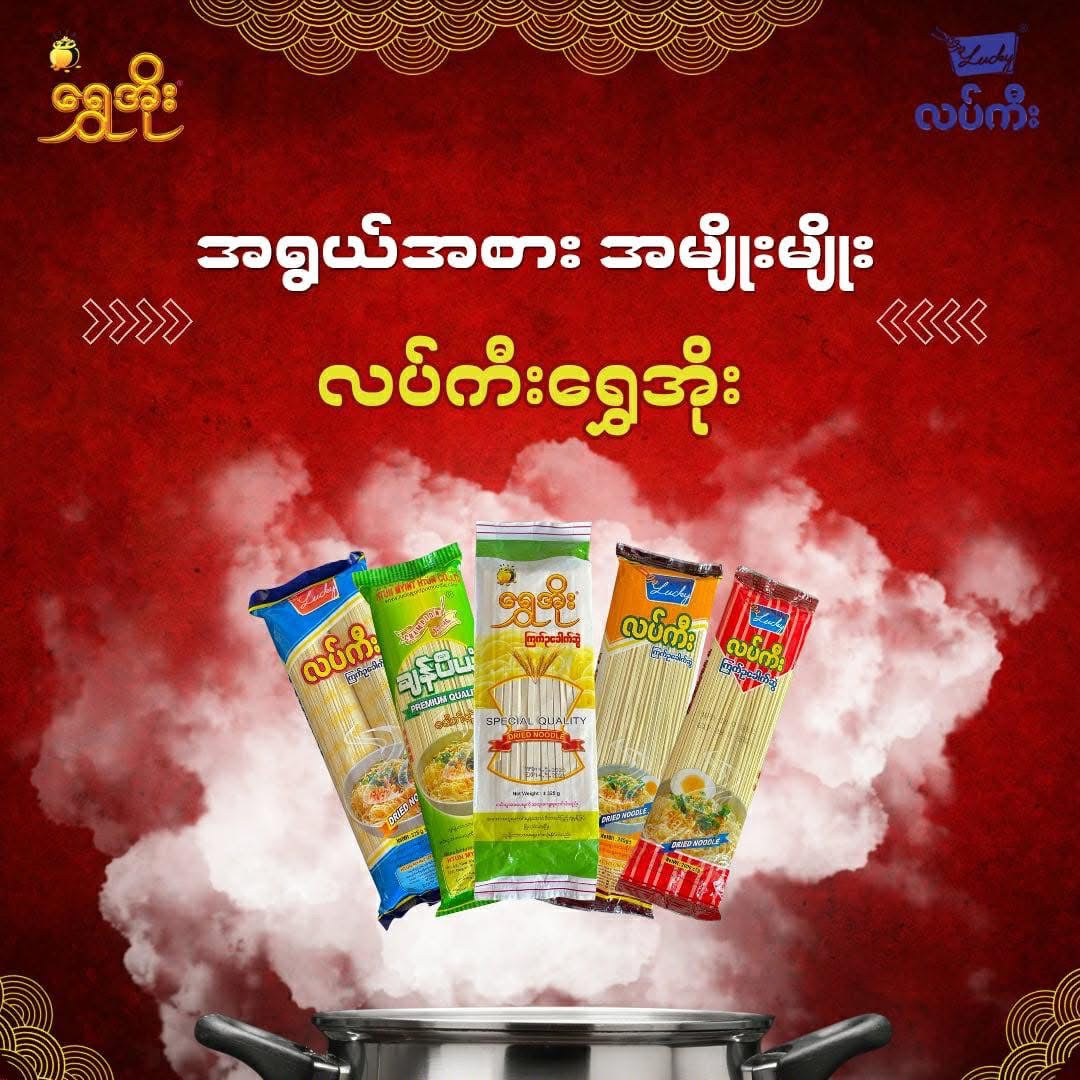 လပ်ကီး ကြက်ဥခေါက်ဆွဲခြောက် (325g)