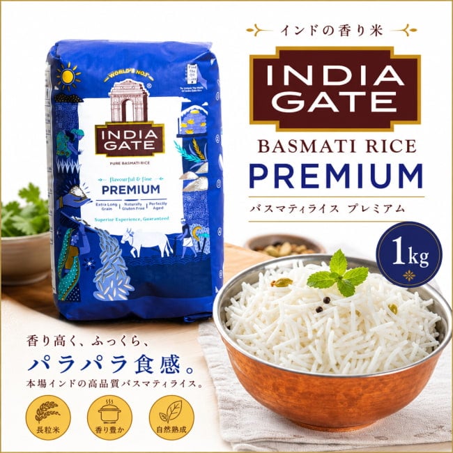 INDIA GATE Basmati Rice (1kg)