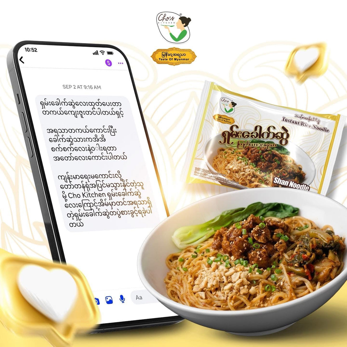 Cho's ရှမ်းခေါက်ဆွဲ (ကြက်သားအရသာ)