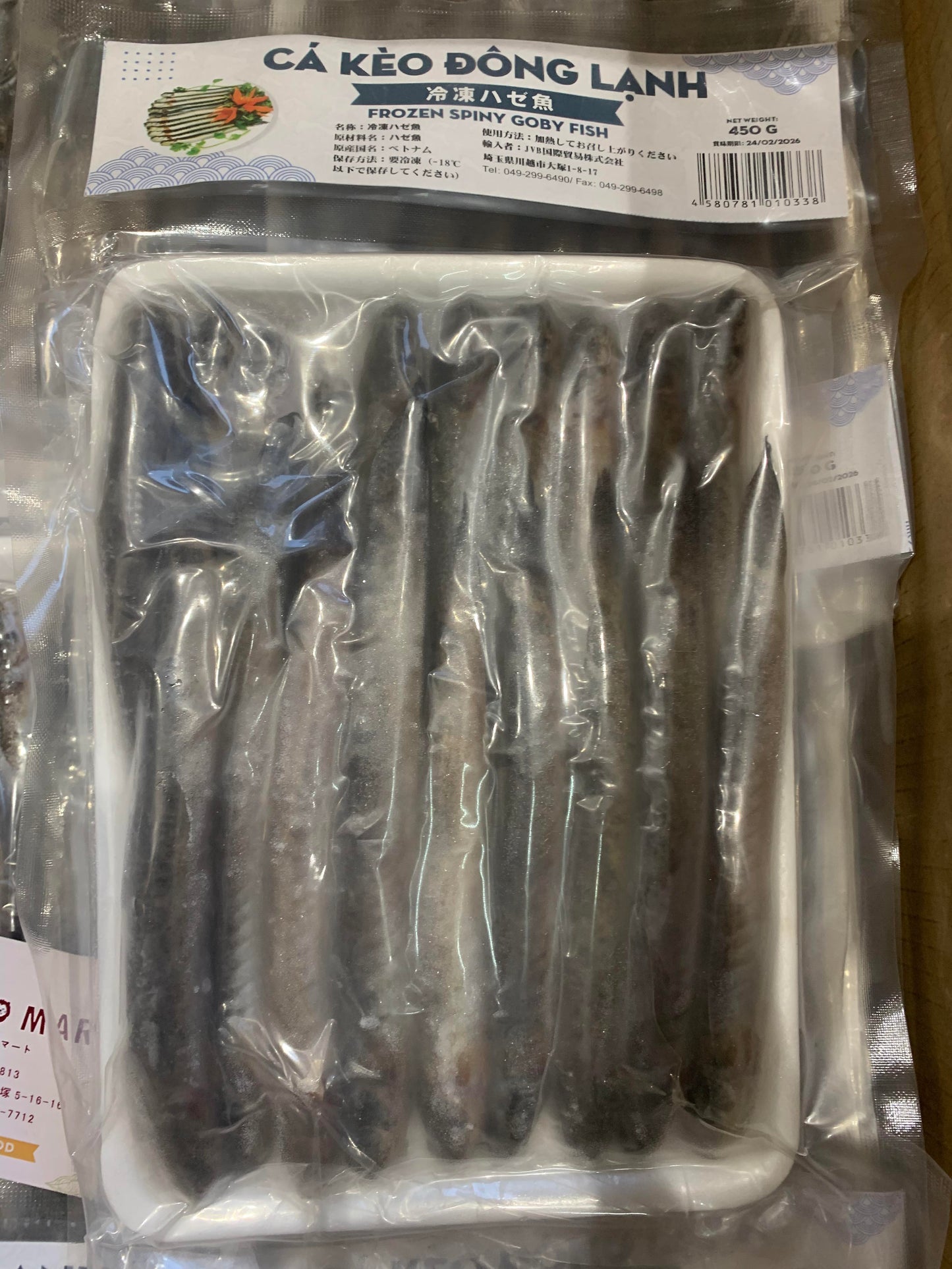 ငါးဗြက် Frozen Spiny Goby Fish (450g)