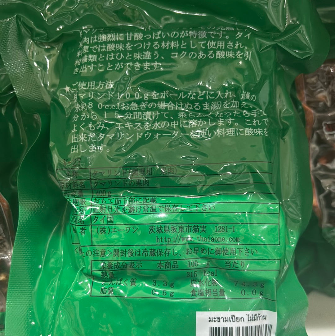 Tamarind タマリンド調理用果肉のみパック 400g