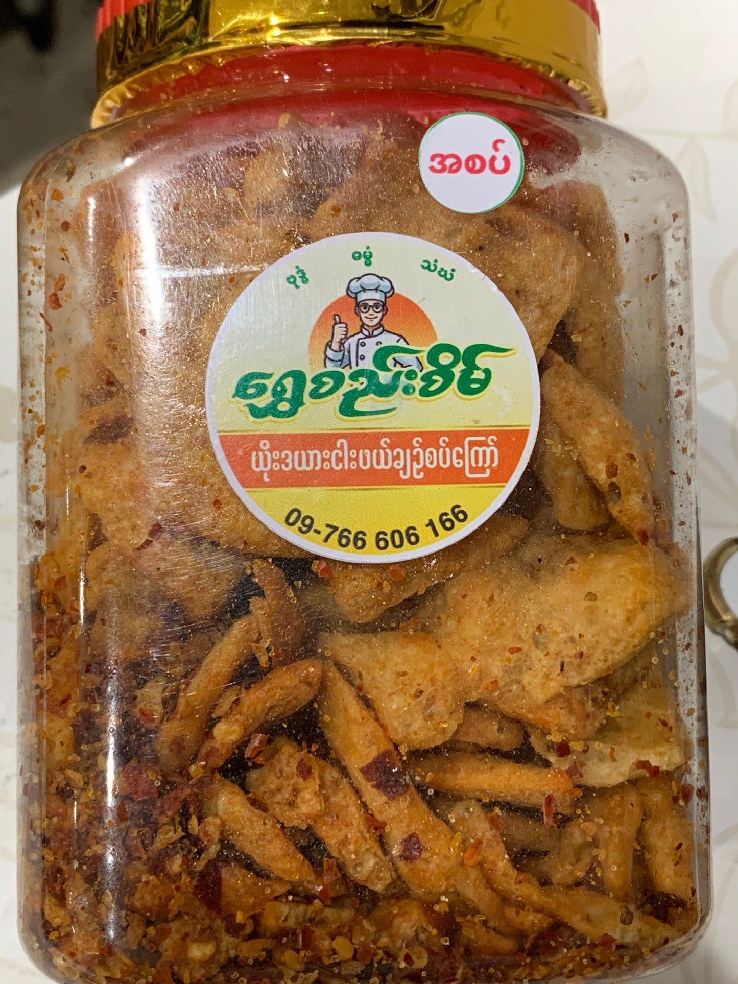 ရွှေစည်းစိမ် ယိုးဒယားငါးဖယ်ချဉ်စပ်ကြော်
