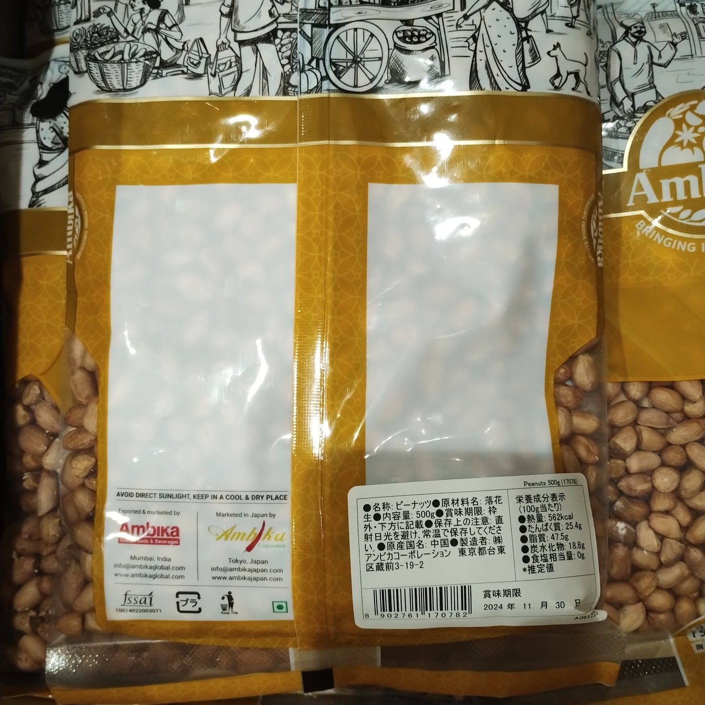 Peanuts 500g