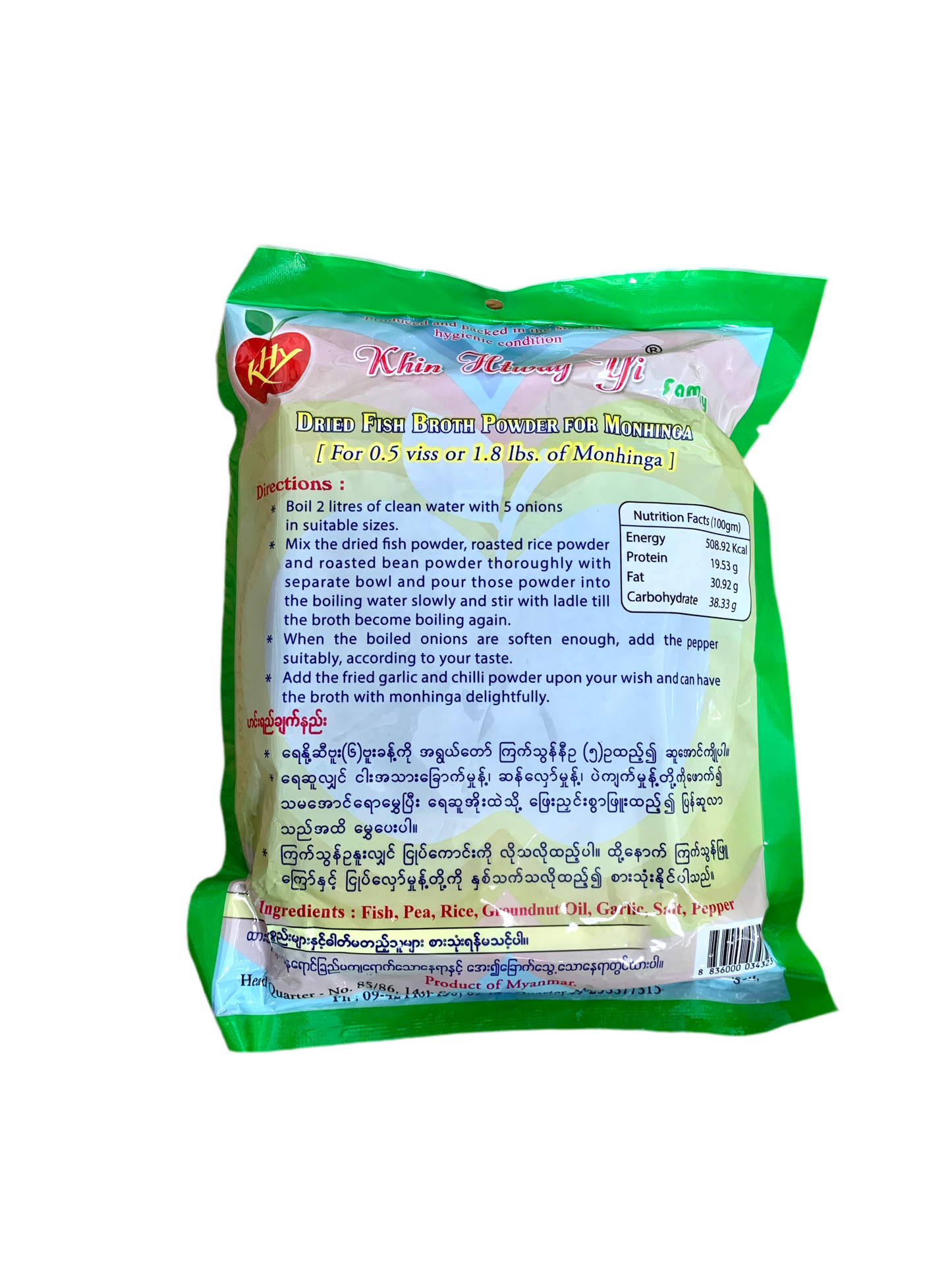 ခင်ထွေးရီ မုန့်ဟင်းခါးဟင်းရည်ခြောက်
