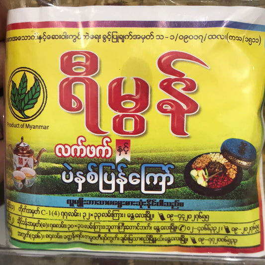 ရီမွန်နှစ်ပြန်ကြော်  400g