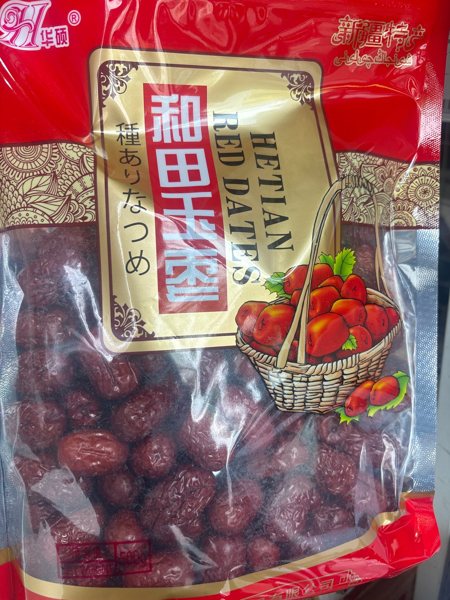 HETIAN Red Dates တရုတ်ဇီးချိုသီး