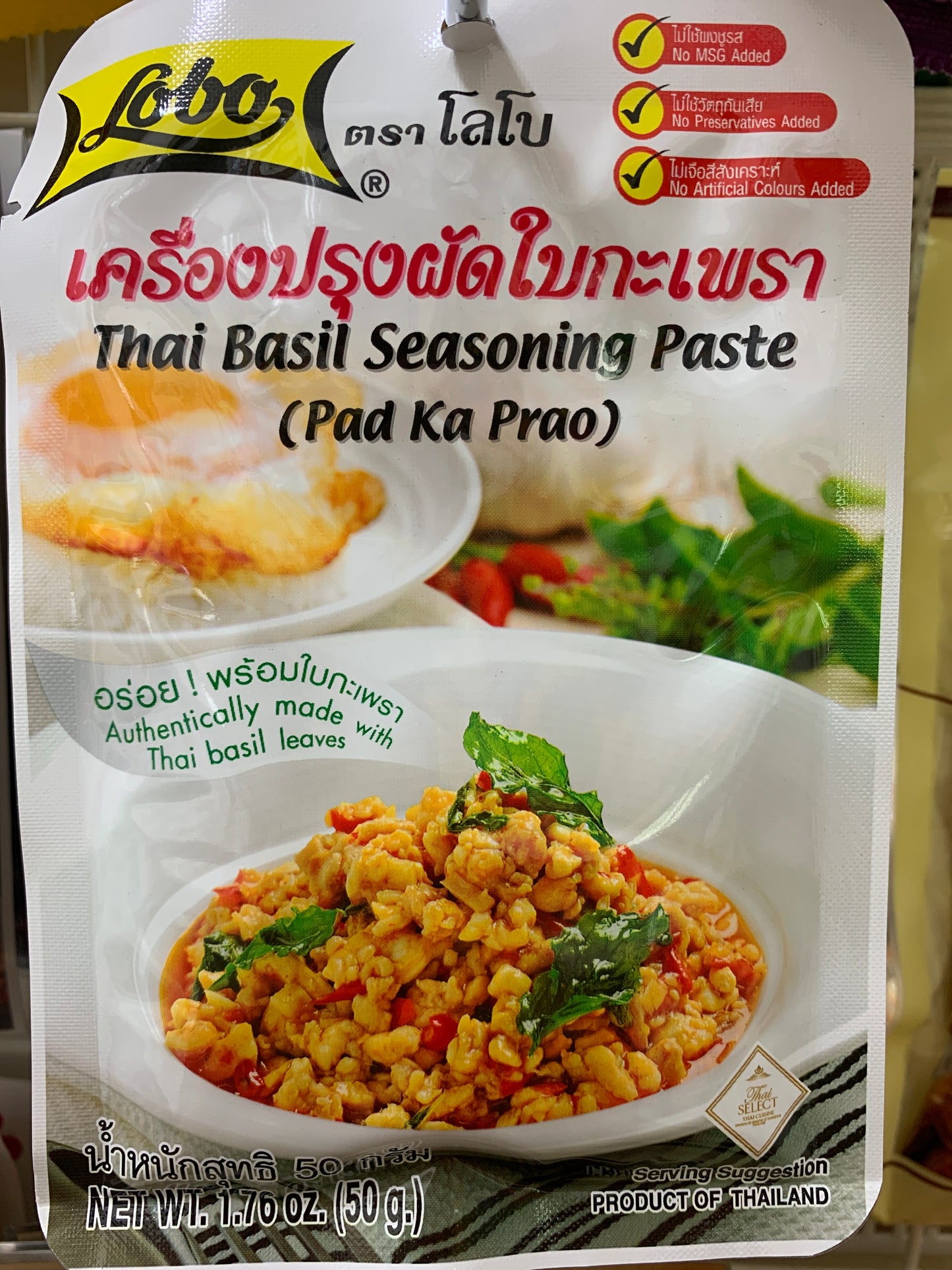 LOBO Thai Basil Seasoning Paste (Pad Ka Prao)