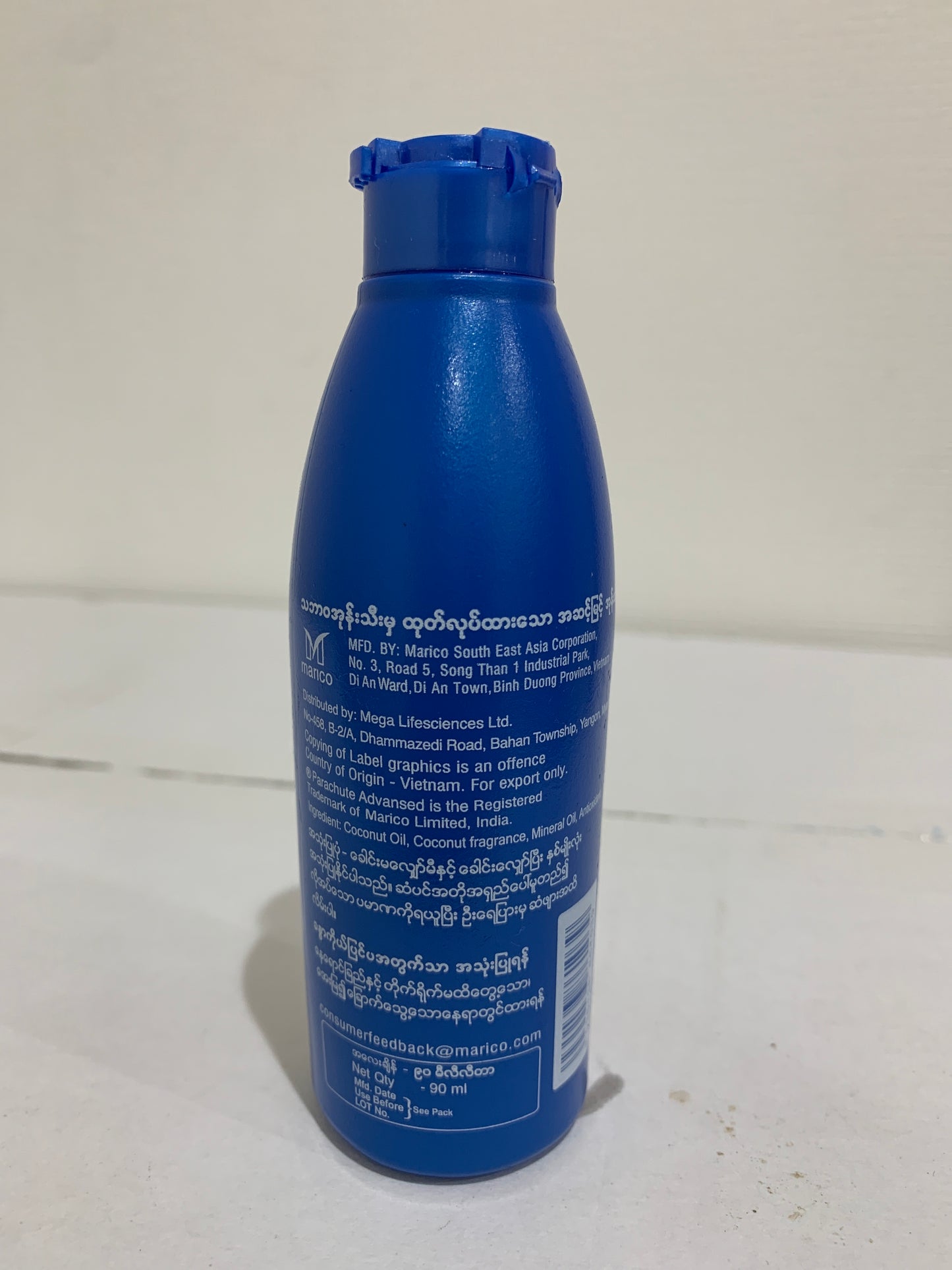 parachute အုန်းဆီ ココナッツオイル90ml