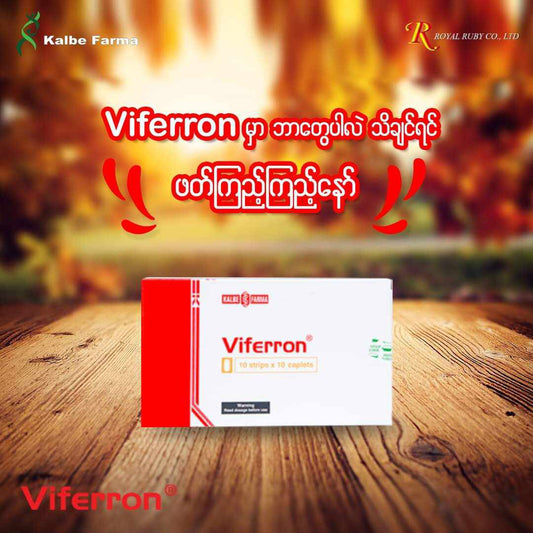 Viferron