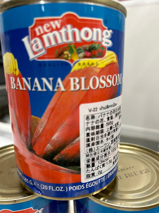 Lamthong Banana Blossom in Brine (565g) ငှက်ပျောဖူး