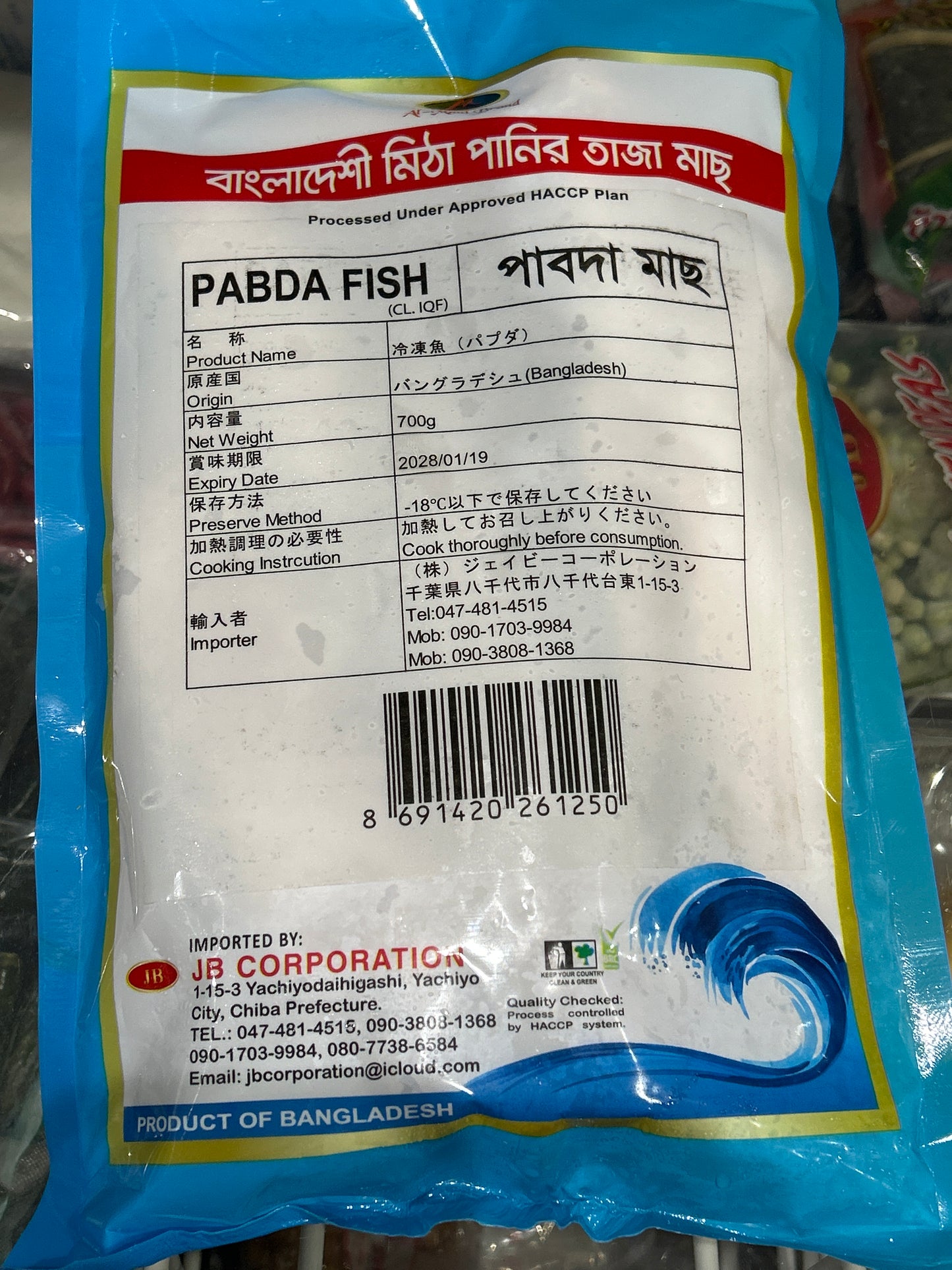 ငါးနုသန်း PABDA (700g)