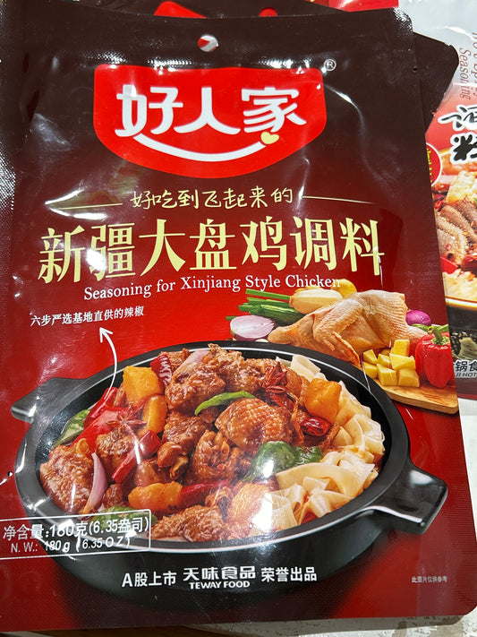 Seasoning for Xinjiang Style Chicken ကြက်အစပ်ချက်အနှစ်