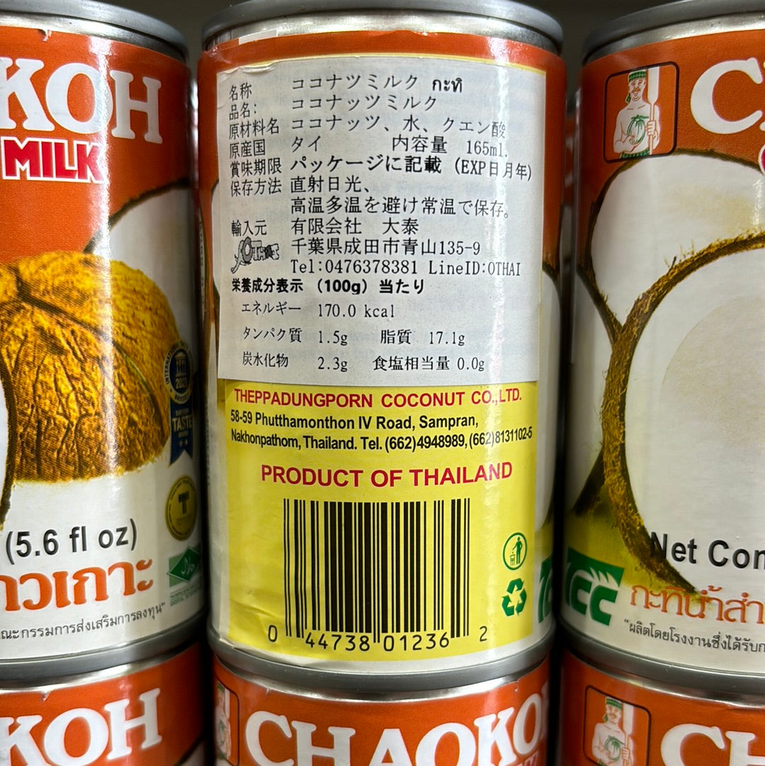 CHAKO ココナッツミルク165ml