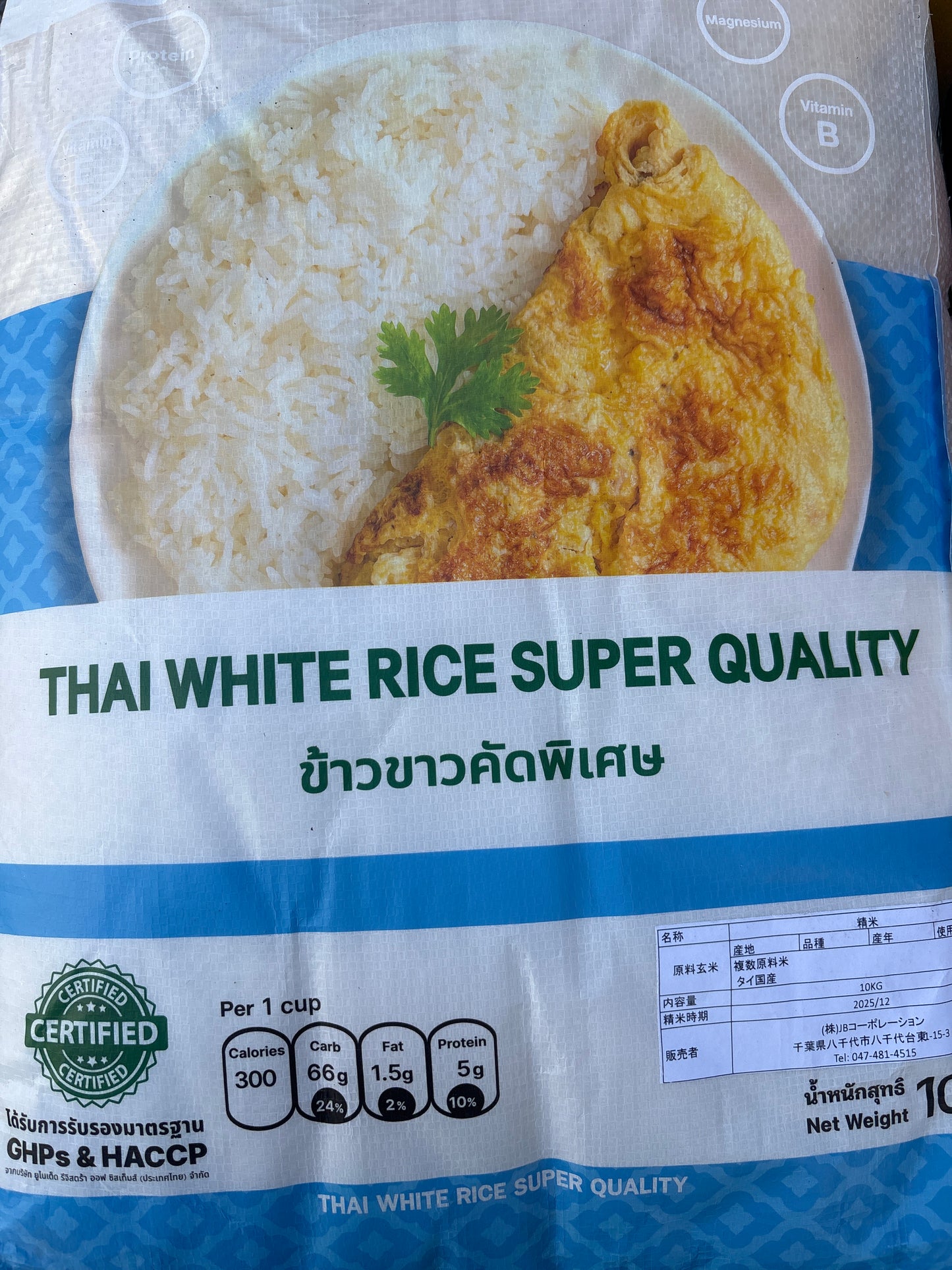 RB Thai White Rice (10kg)