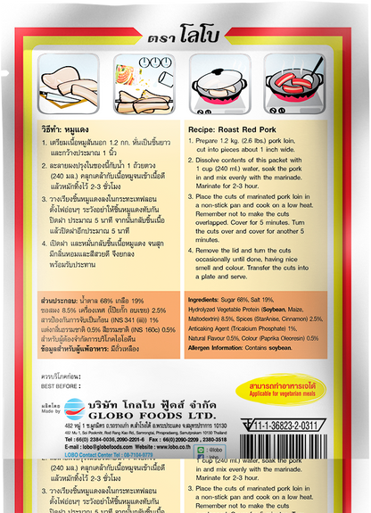 LOBO Roast Red Pork Seasoning Mix