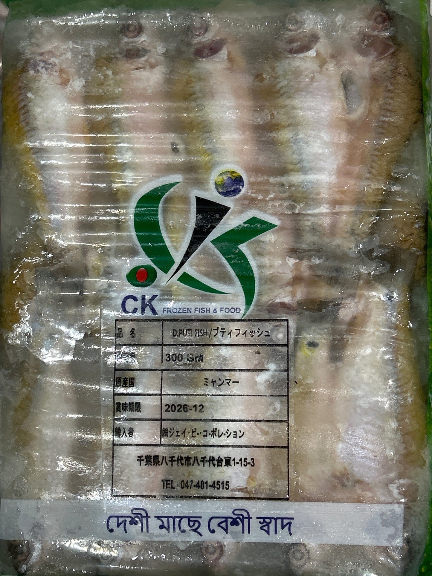 ငါးခုံးမ Deshi PUTI (300g)
