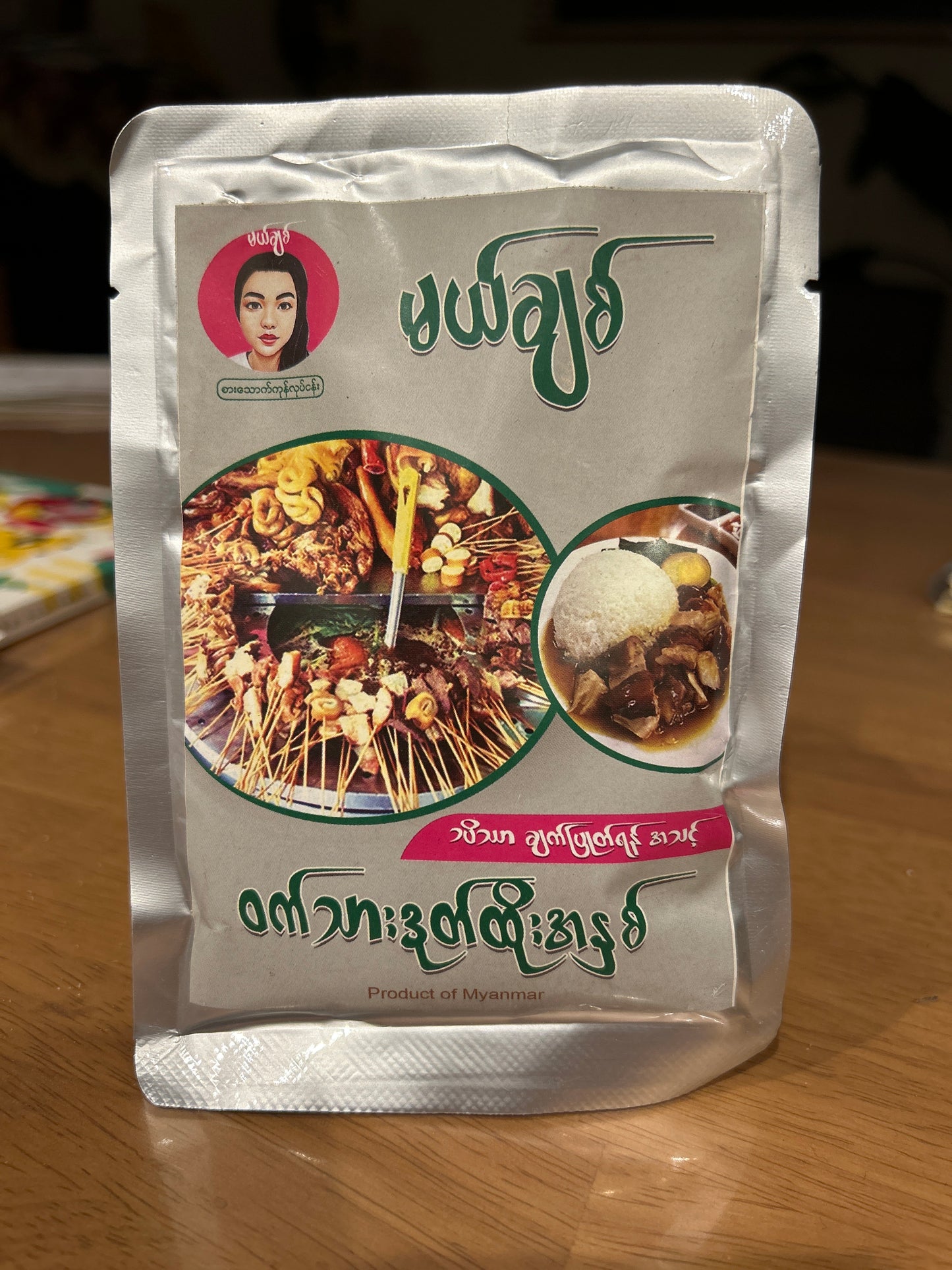 မယ်ချစ် ဝက်သားဒုတ်ထိုးအနှစ်