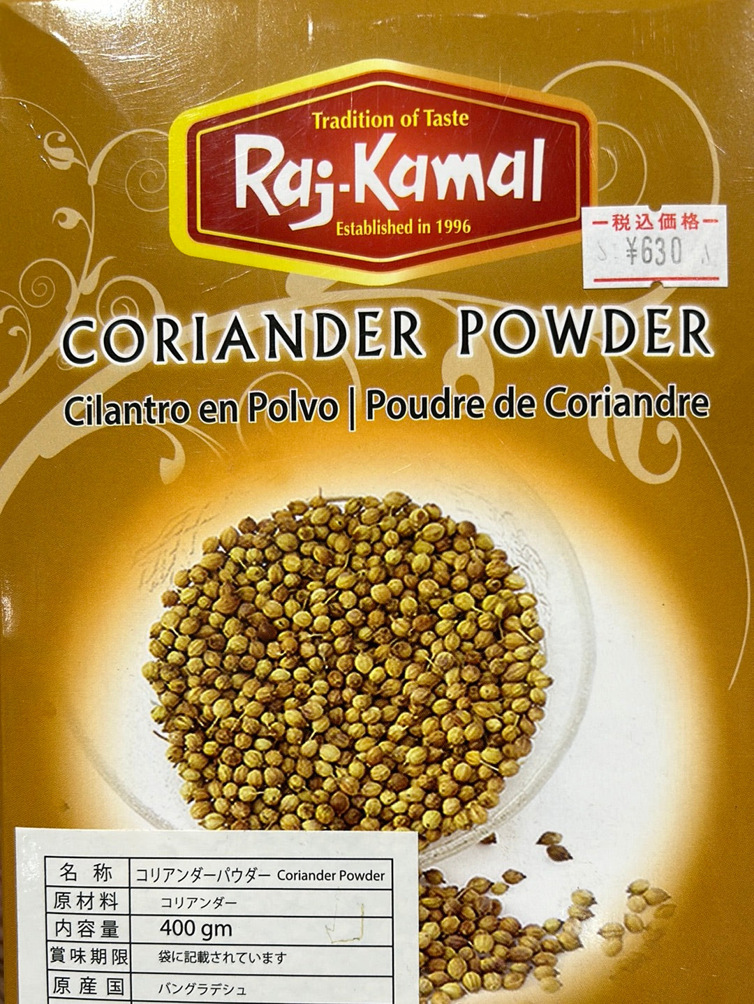 コリアンダーパウダー Coriander Powder 400g JB