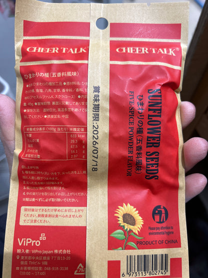 Cheer Talk နေကြာစေ့ (Spice Flavour) 40g
