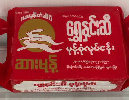 ရွှေနှင်းဆီ ဆားမုန့် (နီ)