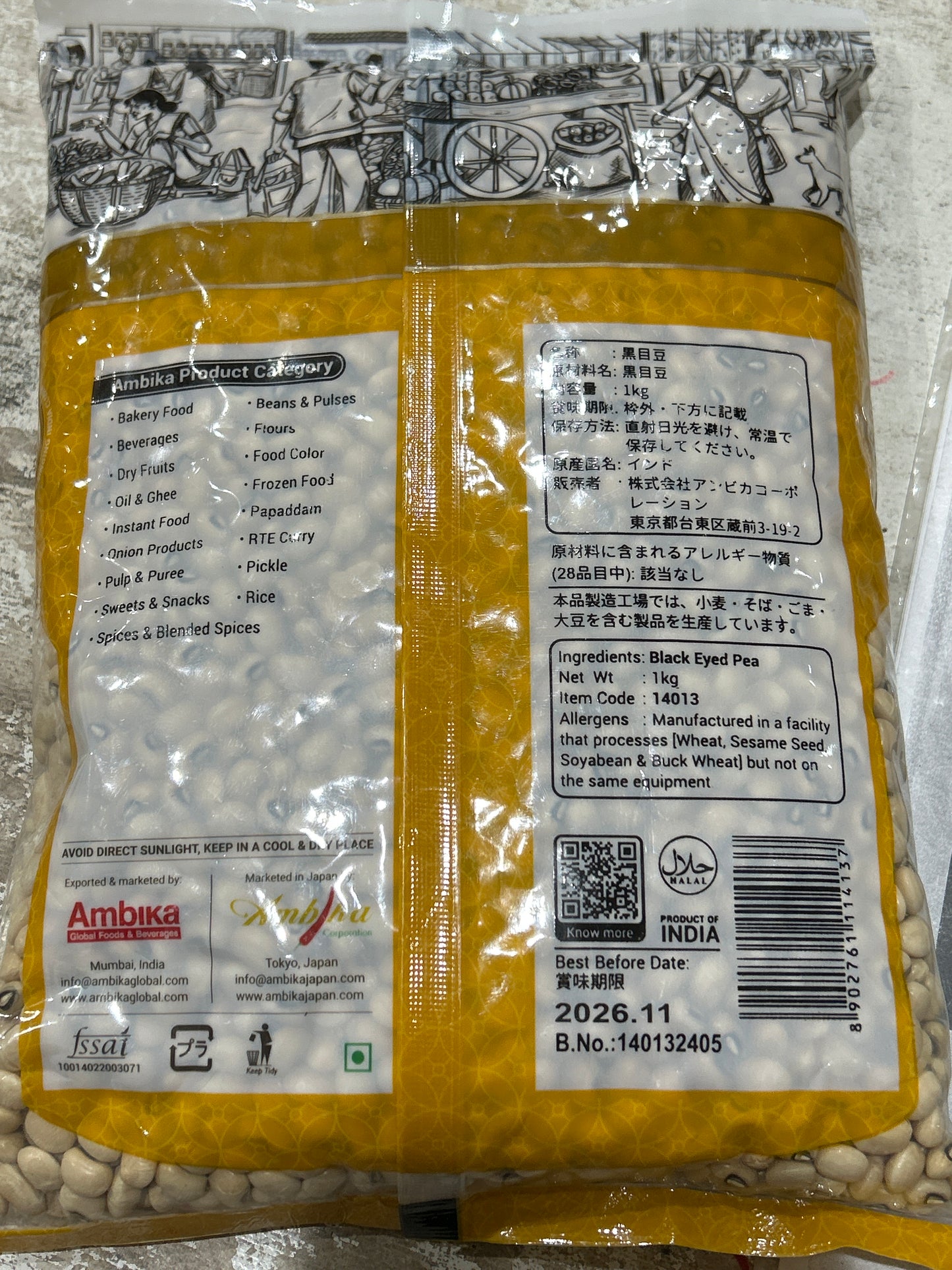 Ambika Chawla White Lobia / Black Eye Beans (1kg)