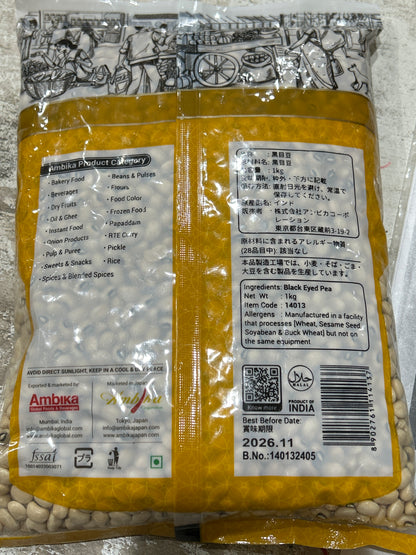 Ambika Chawla White Lobia / Black Eye Beans (1kg)