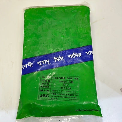 GULSHA Fish 500g (ငါးဇင်ရိုင်း)