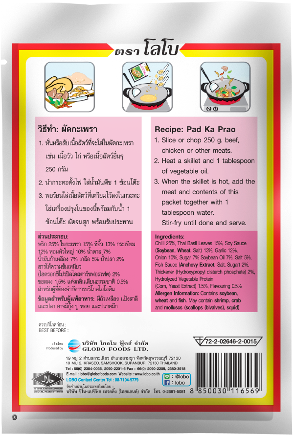 LOBO Thai Basil Seasoning Paste (Pad Ka Prao)