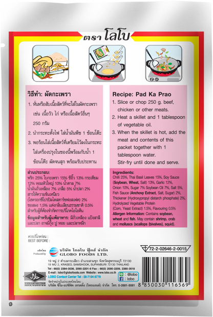 LOBO Thai Basil Seasoning Paste (Pad Ka Prao)