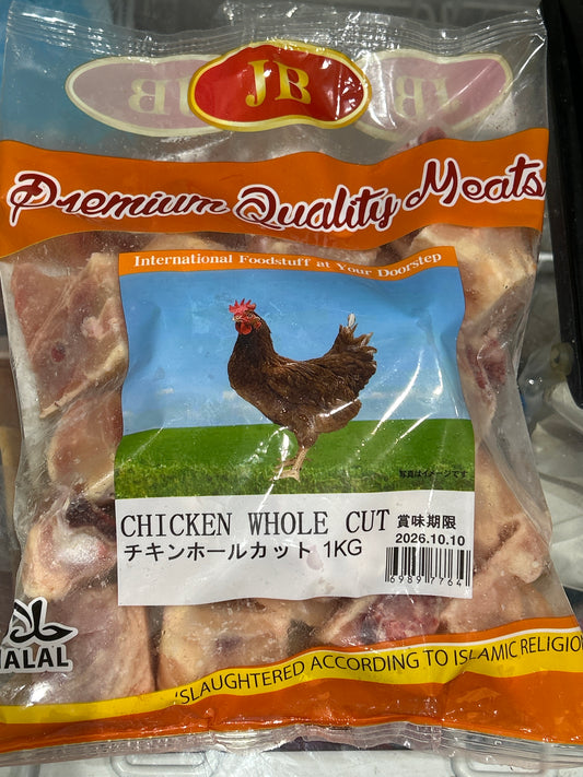 ကြက်မာခုတ်သား Hard Chicken Cut