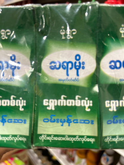 ဆရာမိုး ရှောက်တစ်လုံး ဝမ်းမှန်ဆေး