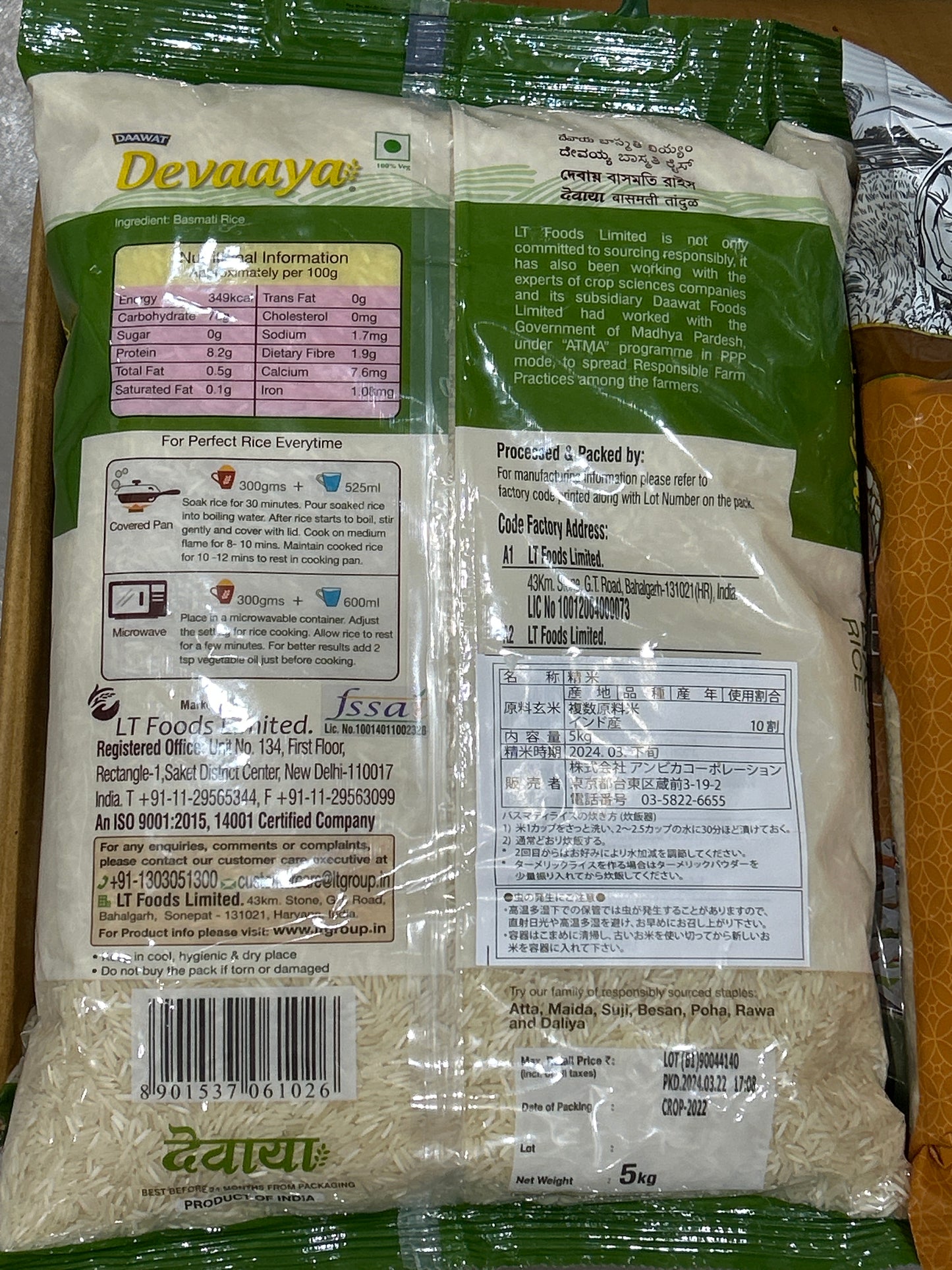 DEVAAYA Basmati Rice (5kg)