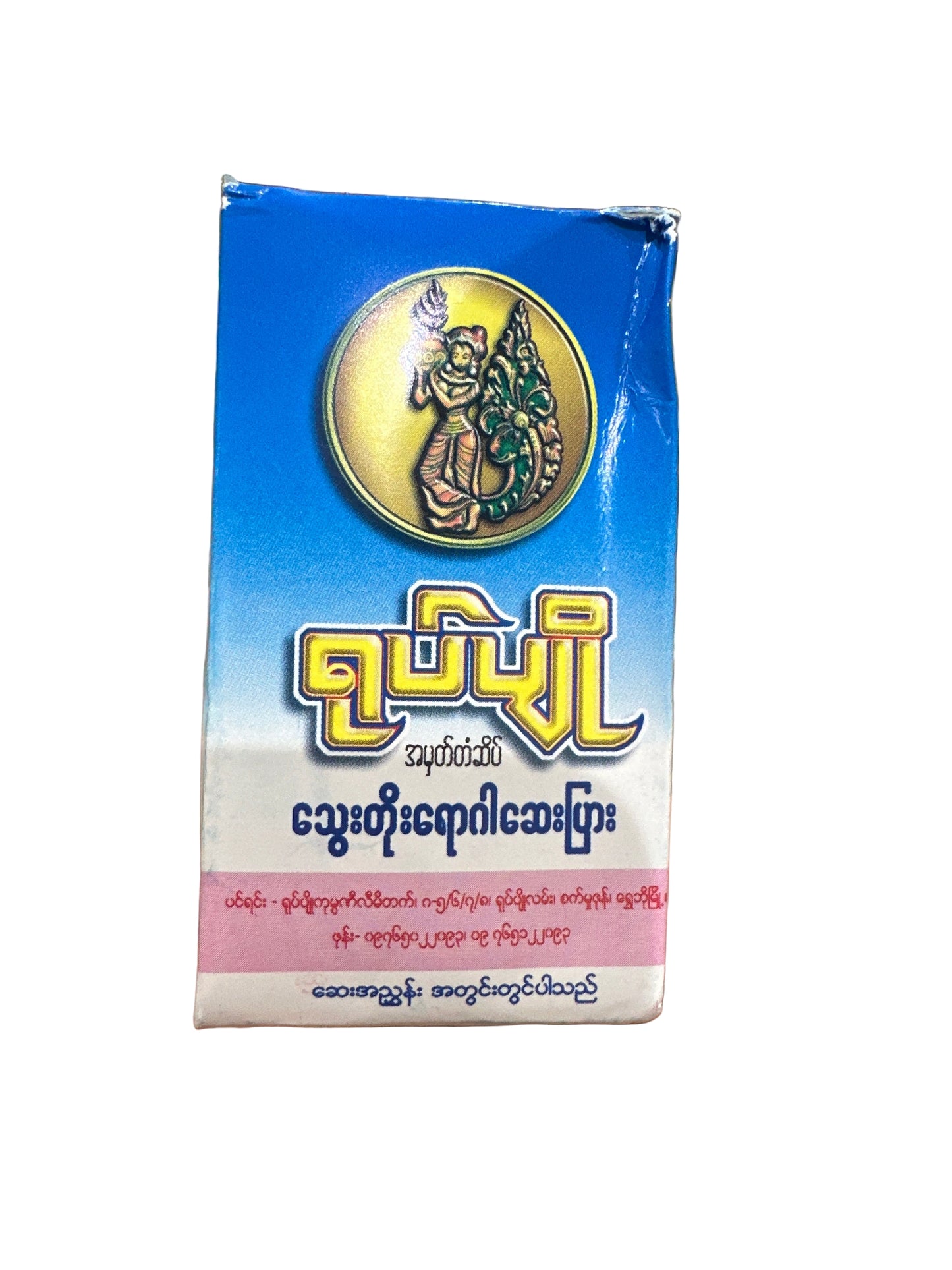 ရုပ်ပျို သွေးတိုးရောဂါဆေးပြား