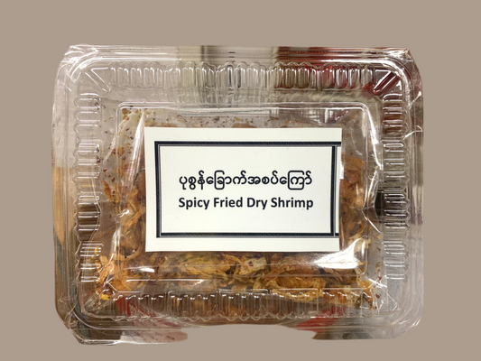 ပုဇွန်ခြောက်အစပ်ကြော် Spicy Fried Dry Shrimp