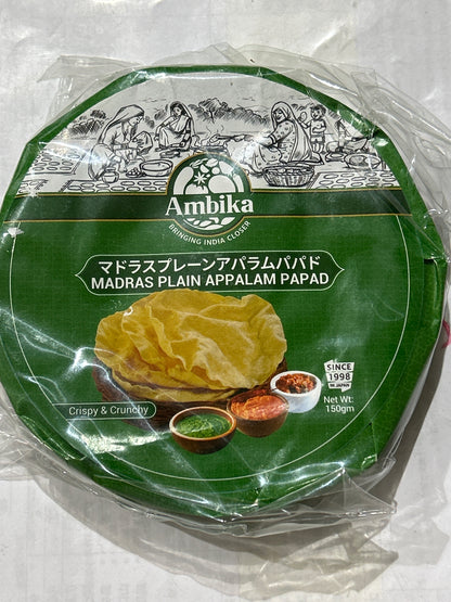 Ambika Madras Plain Appalam Papad (ပါပလာ)