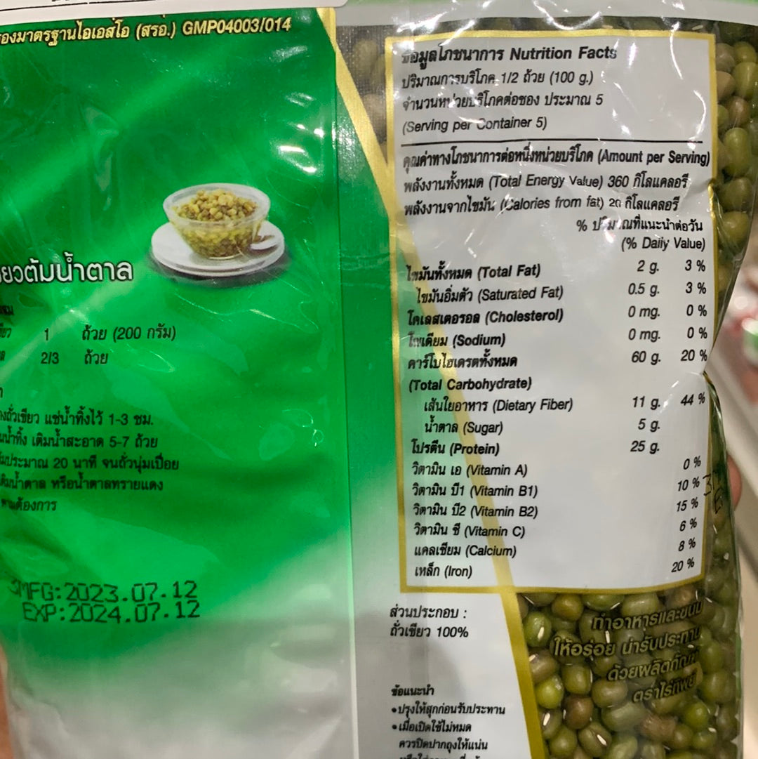 Mung Bean 緑豆500g