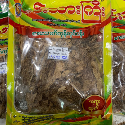 မင်းသားကြီး ဆိတ်ထုမွကင် (160g)