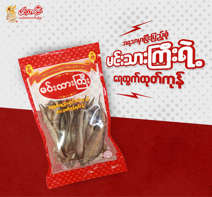 မင်းသားကြီး ငါးမြွေထိုးခြောက်