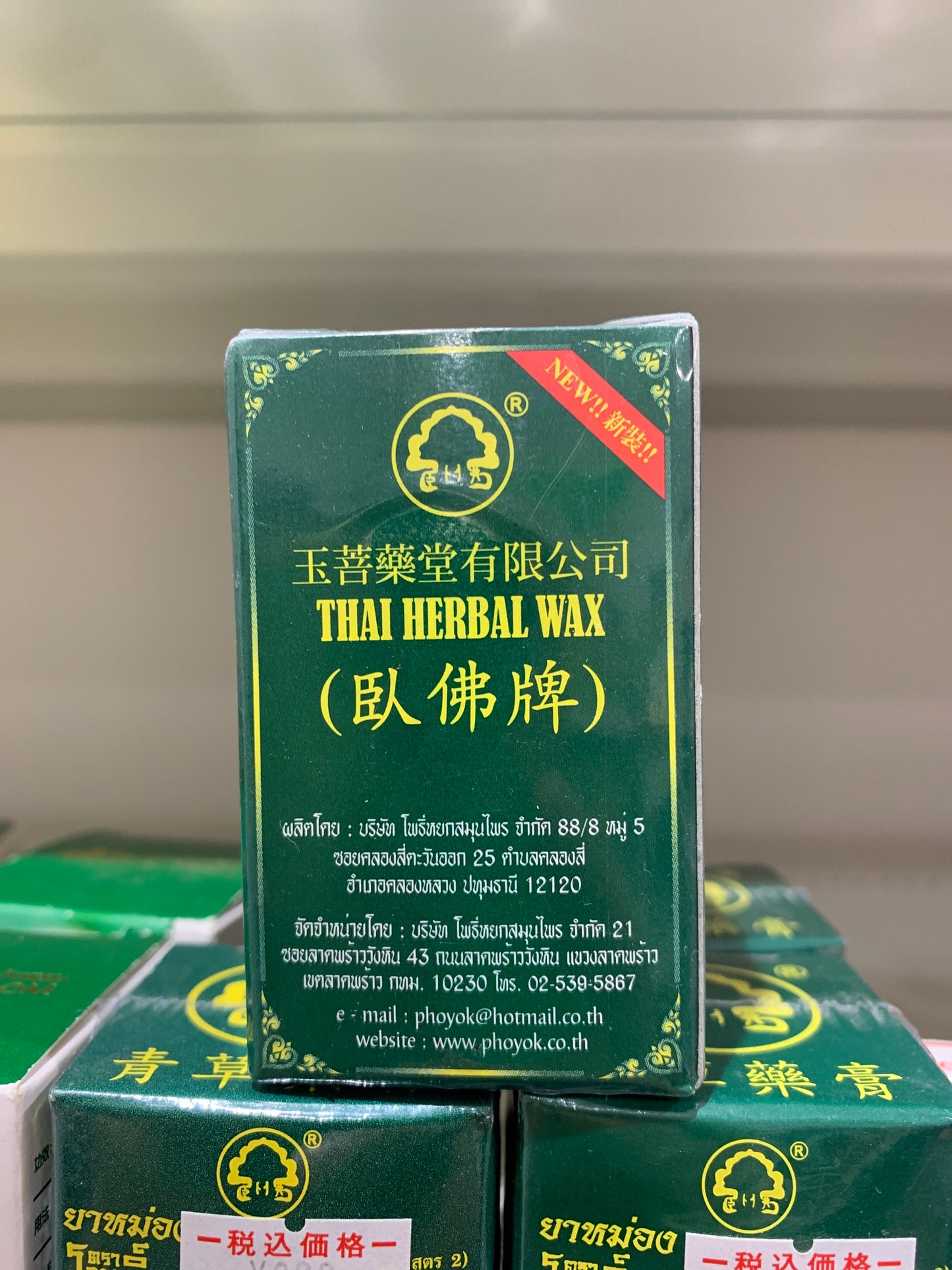 タイ雑貨C herbal